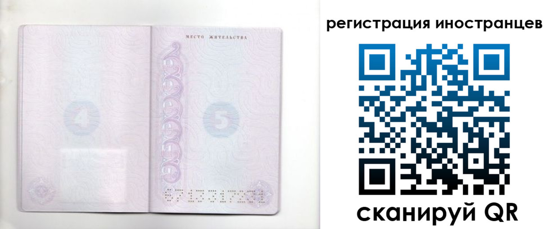 временная регистрация в Бежецке